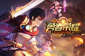韩风魔幻MMO之最！《勇者荣耀》奇迹归来