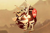 全新地图 37《烈斩·灭神》第五大陆开启新世界