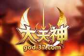 高手现身 37《大天神》活动副本开启冒险新篇章