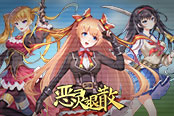 百鬼夜行 《恶灵退散》万圣节活动来袭