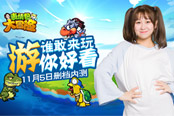 《表情包大冒险》11月5日首测 带你穿越童年