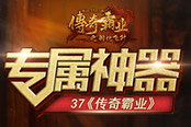 更强的属性 《布阵英雄》创造法阵大揭秘