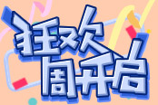 《幻想计划》狂欢周开启 神秘徽章放送