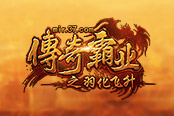 宝藏尽收囊中 37《传奇霸业》公会藏宝阁上线