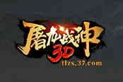 好礼轻松领 37《屠龙战神3D》签到送神装