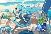 与风共舞 《幻想计划》全新SSR风间弦美即将上线
