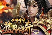 四象之力 《4399蓝月传奇》英雄宝物圣印