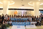 玩心文化周之三七互娱职慧召唤公益行动进行时