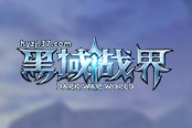 激情夺宝 37《黑域战界》勇闯潘多拉魔宫