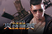 C4之争 《4399火线精英》遥控爆破争夺战