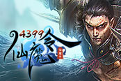 《4399仙魔令》神凰秘境 逆流而上的你