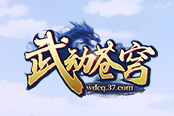 仙侠巨作 37《武动苍穹》三月庆典携公测来袭