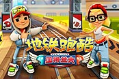 洒落青春汗水，《地铁跑酷》带你游遍亚特兰大