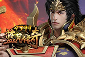 《4399蓝月传奇》龙卫觉醒 扬龙卫之威