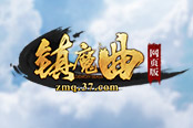 人靠衣装 37《镇魔曲网页版》打造逆天武饰