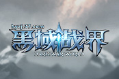 战火重燃！37《黑域战界》永恒战场邀您主宰