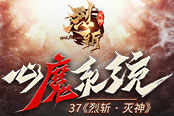 《斩月屠龙》新手常犯的几个错误，你中了几个？