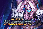 《4399火线精英》5周年庆典 多重福利助阵