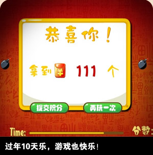 过年10天乐